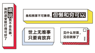 搞笑标语