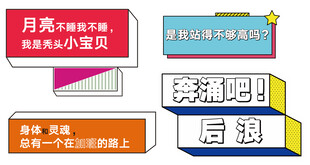 搞笑标语手举牌