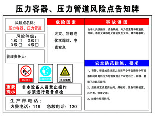 压力容器压力管道