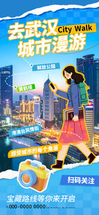 武汉旅游