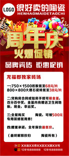 陶瓷展架