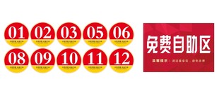 桌号牌