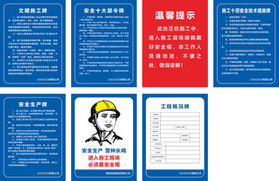 安全标识标牌