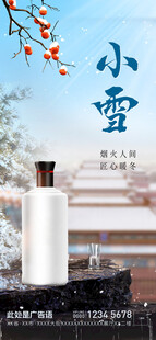 小雪