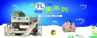 儿童 家具 广告