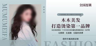 美容美发