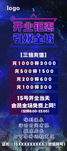 电竞馆开业展架