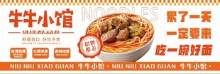面馆