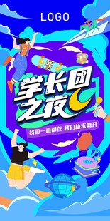 社团  学校 文化节
