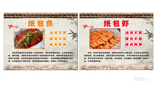 纸包鱼  纸包虾海报