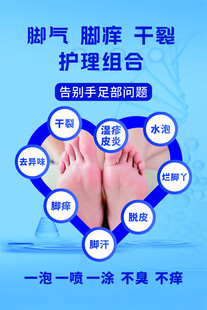 脚气