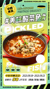 酸菜鱼