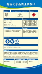 氢气