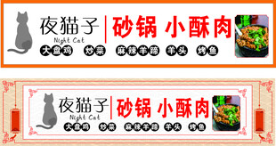 砂锅门头