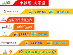 体彩福彩灯箱