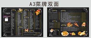 奶茶小吃菜单图片
