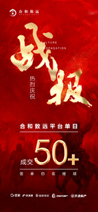 战报