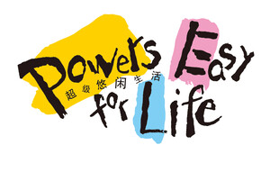 悠闲生活膨化食品