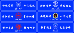 名校