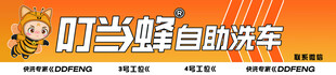 自助洗车 快洗专家