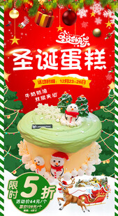 圣诞海报