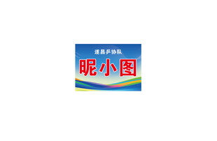 名字牌