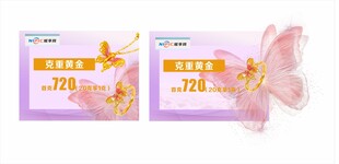 珠宝吊旗