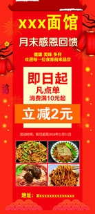面馆展架