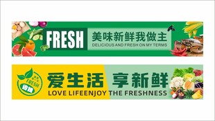 生鲜 爱生活 享新鲜
