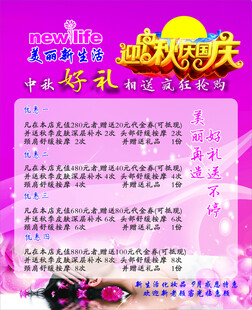 美容  美甲   活动 