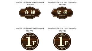 客梯 货梯 1F