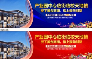 围挡海报