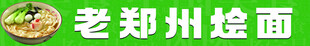 烩面