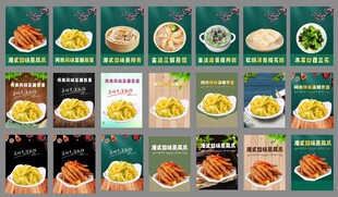 常用简洁美观版菜灯箱海报模版