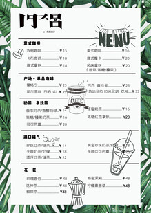 奶茶价格表