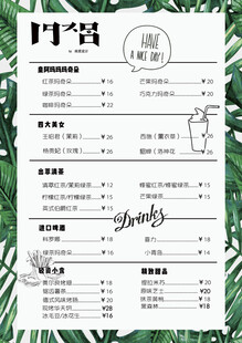 奶茶价格表