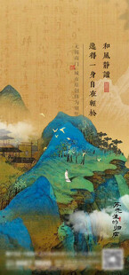 中国文化山水人文
