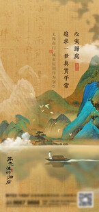 中国文化山水人文