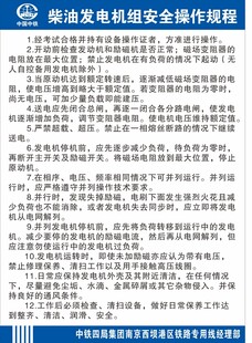 柴油发电机操作规程