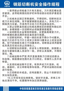 钢筋切断机