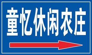 指示牌箭头