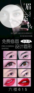 纹眉