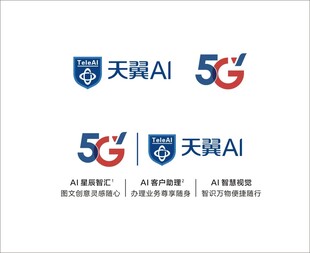5G 天翼AI