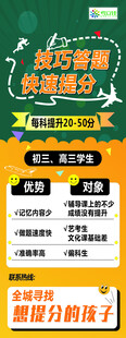 培训班展架