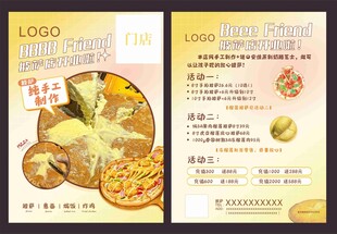 披萨开业宣传单
