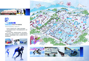 滑雪场宣传折页