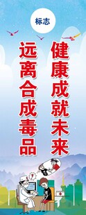 原理合成毒品 健康成就未来
