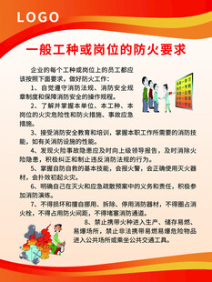 防火要求
