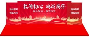 红色舞台背景