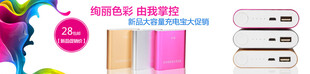 充电宝淘宝用图